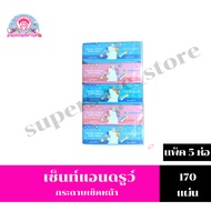 Cent Andrew Facial Tissue 2 Layers Thick 170 Sheets (Pack X 5 Packs)