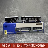 95 Cultural Creative 1: 110 Beijing Fast Bus BRT4 Alloy Bus Model Fukuda BJ6180C8CTD