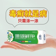 Blue Sun Coral Moss Cleansing Cream 3.6 Herbal Plant Skin Antibacterial Application 3.6 External Use