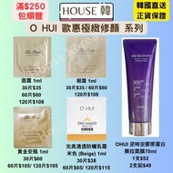 現貨 韓國OHUI 歐惠頂級系列極致系列/眼霜/面霜//黃金安瓶/逆時空膠原蛋白撕拉面膜