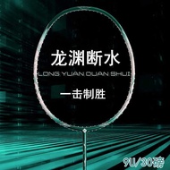 Badminton Racket Single Racket 9u Advanced Attack-Resistant Type Badminton Racket Carbon Fiber Adult
