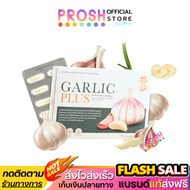 ฟู่เซียน Fuxian กระเทียมไทย สกัด 100% อาหารเสริม Fuxian Garlic Plus 10 แคปซูล