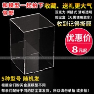 Acrylic Plastic Patchwork Dust Cover Dust Box Display Box Please Shoot with Metal Model