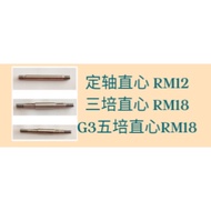 扯鈴直心 Sundia Diabolo axle bolt replacement