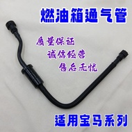New Arrival Suitable for BMW 1/2 Series X1X2 MINI MINI Fuel Tank Breathable Pipe F40F44F45F46F48 Exh