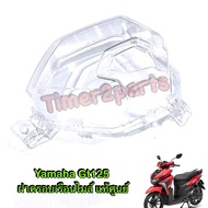 ฝาครอบไมล์ แท้ศูนย์ Yamaha Gt125 รหัส 2SX-H3511-00