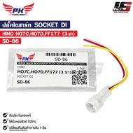SOCKET Alternator Plug DI HINO HO7C HO7D FF177 (3 Legs) Code SD-86