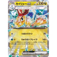 Dragonite ex / Dragonite ex {SVD} [SVD] Pokemon Card Game Single Card / 44985