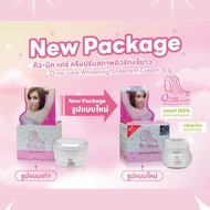 คิวนิคแคร์ ครีมรักแร้ขาว Q nic care Underarm Cream ครีมปรับสภาพผิวรักแร้ขาว รักแร้ ครีม ทารักแร้ 15g