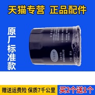 Suitable for BYD BYD F3 F3R G3 L3 Speed Ruiyuan Oil Filter Original Factory Oil Grid Machine Filter