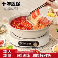 Electric Hot Pot Household Multi-Functional Electric Cooker Mandarin Duck Split Multi-Functional Frying Electric Cooker Cooking Non-Stick Pan
