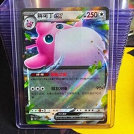 [Pokemon Cards] Wigglytuff ex - 040/151 - RR - Collection 151 (ATCG) CHINESE