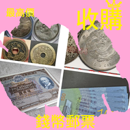 網上報價 全港高價收 文5信銷郵票，中國郵票，大陸郵票，香港郵票，T46金猴票，生肖郵票，民國郵票，文革郵票，大清郵票，小全張，特種郵票，軍郵，小本郵票，大本郵票，評選紀念張	 全港上門回收金幣 伊麗