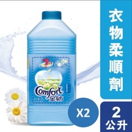 金紡 - [優惠孖裝] 金紡衣物柔順劑經濟裝 - 清新芳香