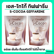 โกโก้ลดน้ำหนัก โกโก้กิฟฟารีน เอสโกโก้ S-Cocoa GIFFARINE โกโก้ ไม่มีน้ำตาลให้พลังงานต่ำ เครื่องดื่มลดน้ำหนัก