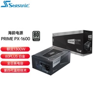 Seasonic Prime PX-1600 Desktop เครื่องสำรองไฟคอมพิวเตอร์1600W ทองคำเรือธงตัวจ่ายไฟเต็ม