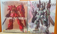 全新未砌 BANDAI MG 1/100 Sinanju Ver. Ka titanium finish 新安州 金屬電鍍版 + MG 1/100 UNICORN GUNDAM FULL ARMOR 