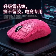 Maicong A5V3Mouse anti-slip stickers A5V3E-sports mouse stickers for personalized gaming A5V2Mouse a