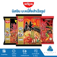 [แพ็ก3] Nissin นิสชิน บะหมี่กึ่งสำเร็จรูปแบบซอง 60/73 กรัม มาม่าเผ็ด รสไก่เผ็ดเกาหลี ต้นตำรับเกาหลี 