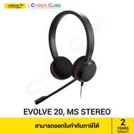 Jabra EVOLVE 20 USB-A, MS, Stereo / Duo - (Certified for Microsoft Teams &amp; Skype-Business) Corded Headset (หูฟัง Office แบบ 2 หู) /HiFi Sound + Noise-Cancelling Mic /ชุดปุ่มควบคุม /บรรจุใน ถุงซิปพลาสติก