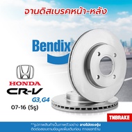 [BENDIX] จานเบรค HONDA CRV G3 G4 ฮอนด้า ซีอาวี เจน3 ปี 2007-2011 เจน4 ปี 2012-2016 แท้100% ( 5รู ) ร