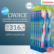 [กำลังเพิ่มสินค้า]/[ยกโหล] Amnine แปรงสีฟัน ช้อย พร้อมที่ขูดลิ้น ขนแปรงนุ่ม
