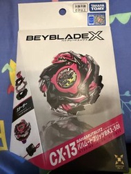爆旋陀螺 cx13