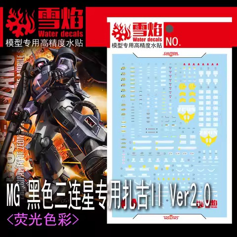 Model Decals Water Slide Decals Tool For 1/100 MG Zaku II Black Tri-Stars Fluorescent Sticker Models