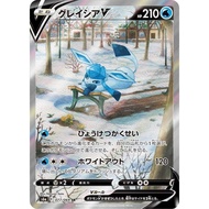 Glaceon V / Glaceon V 【SR】 {S6a} [S6a] Pokemon Card Game Single Card / 20743