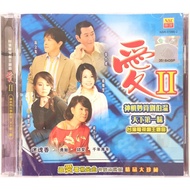 Hokkien CD 爱 台湾电视剧主题曲 Vol 2 (CD)