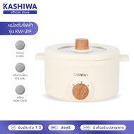 KASHIWA  หม้ออเนกประสงค์ หม้อสุกี้ หม้อต้ม รุ่น KW-219