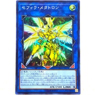 Yugioh LVP1-JP071 セフィラ・メタトロン
