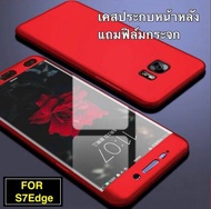 [ส่งจากไทย] Case Samsung galaxy S7edge เคสซัมซุง S7EDGE เคสประกบหน้าหลัง แถมฟิล์มกระจก1ชิ้น เคสแข็ง เคสประกบ 360 องศา เคส Samsung S7Edge สวยและบางมาก สินค้าใหม่ สีดำสีแดง