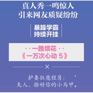 Airplane Box Version [Bonus Poster * 2+Challenge Card+Documents] 10,000 Heartbeats. 5 All the Way Tr