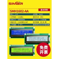 LCD1602LCD Screen 1602lcd LCD display module High-definition dot matrix Monochrome5~3.3v With pins