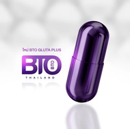 สูตรใหม่ !!! กลูต้า บีทีโอ พลัส เข้มข้นกว่าเดิม ของแท้! NEW! BTO Gluta กลูต้า บีทีโอ วิตามินผิว 1 แถ