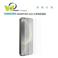 Samsung - (透明)Galaxy S24+ S9260 抗反光螢幕保護貼