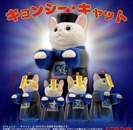 KITAN扭蛋 升官發財貓殭屍 全5種