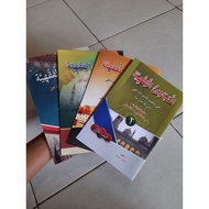 Blank Mabadi Fiqh Book