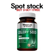 AGENT丨BUY 3 GET 1丨Wright Life莱特维健 尿酸宁：Wright Life Celery Seed Capsules | Uric Acid Balance & Joint C