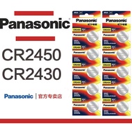 Panasonic battery cr2430 cr2450 2430 2450 button cell