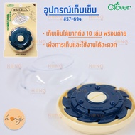 Clover Needle Storage 57-694