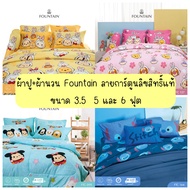 (Bed Sheet + Duvet) Fountain Cartoon Pattern Genuine Copyright Bedding Set Bed Duvet Cover Complete 