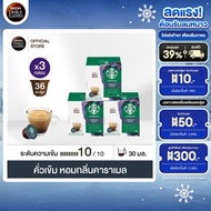 STARBUCKS BY NESCAFE DOLCE GUSTO เนสกาแฟ โดลเช่ กุสโต้ แคปซูลกาแฟ STARBUCKS ESPRESSO DARK ROAST สตาร
