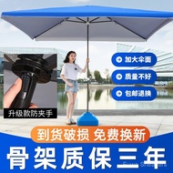 Payung Matahari Payung Luaran Payung Komersial Besar Payung Halaman Besar Payung Gerai Besar Payung 