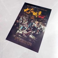 九龍城寨之圍城上映紀念小海報古天樂全新正版電影周邊現貨#大洋