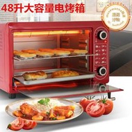 48l家用商用大容量電烤箱 年會禮品多功能烤爐廚房蒸烤箱110v