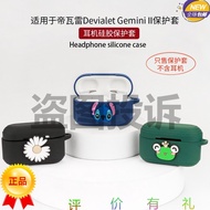 Suitable for Devialet Gemini II France Devialet Gemini Second-Generation Bluetooth Headset Silicone 