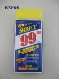 Modified Motorcycle Dedicated Shell Board Planing Wax Water-Based 99 Wax