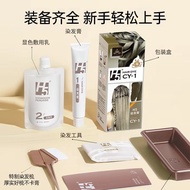 Pure Box/Hair Dye Natural Plant Brown Hair Dye Cream Matt Black h5 Home Hazelnut202510. 7 Popular Co